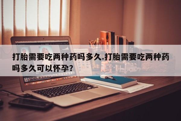 流产药叫什么名字微信怎么购买资讯 第51页