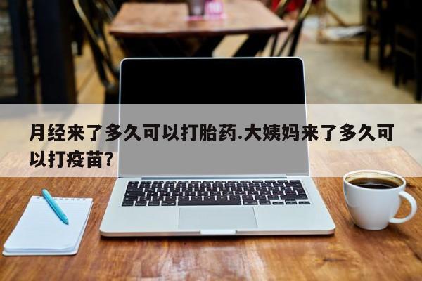 流产药叫什么名字微信怎么购买资讯 第40页