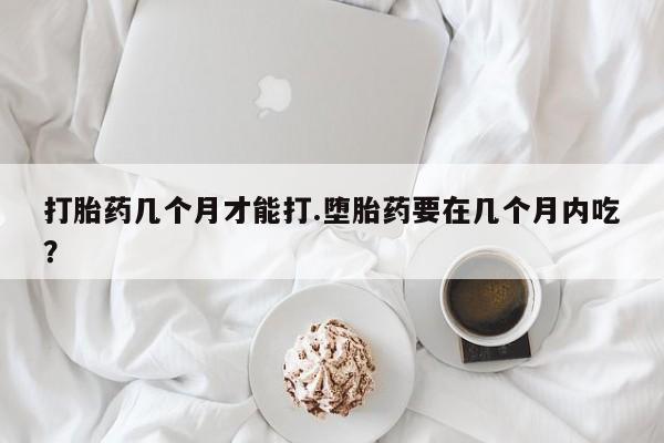 流产药叫什么名字微信怎么购买资讯 第38页